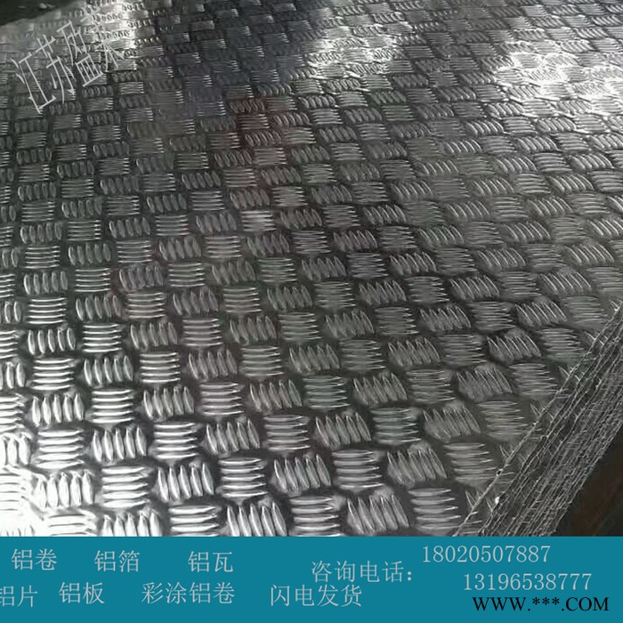 供应 花纹铝板 花纹铝卷 保温铝卷 防滑铝板图3