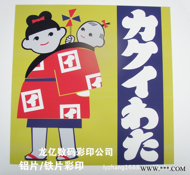 东莞铝板彩色印刷 东莞钢片铁板彩印印刷加工图2