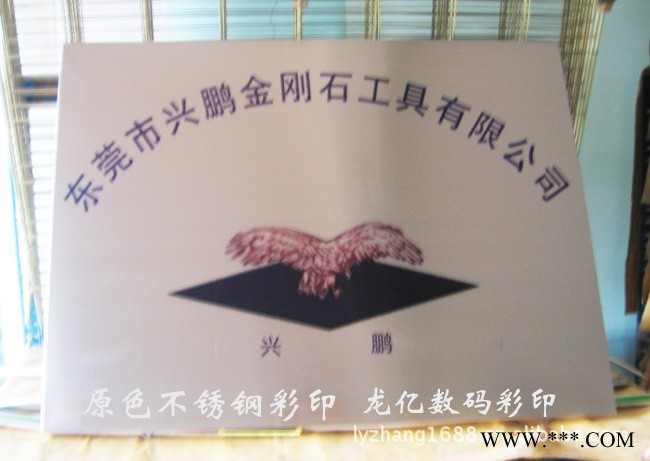 东莞铝板彩色印刷 东莞钢片铁板彩印印刷加工图3