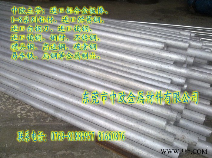 供应进口铝合金7075的材质证明进口铝合金板材圆棒图3