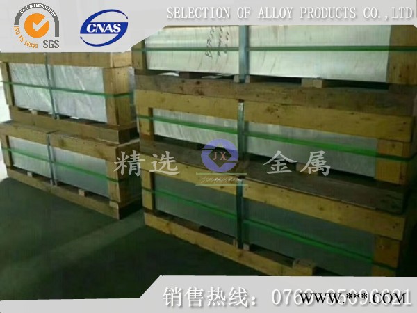 AL7075-T651铝板厂家 铝板进口厂家 铝板进口厂家是图8
