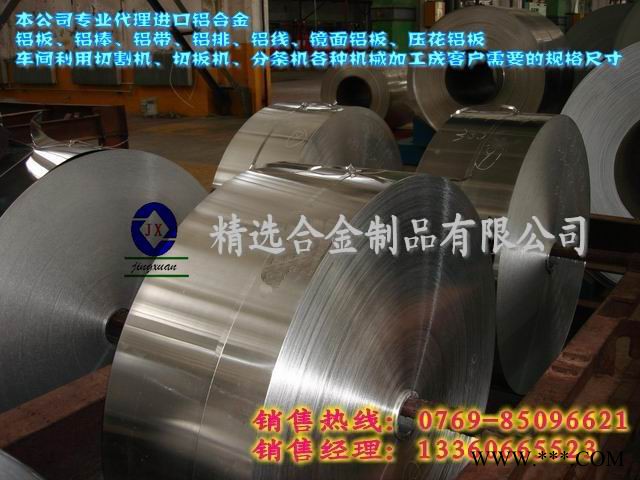 供应住友Sumitomo　2024铝板高硬度铝板 住友铝棒图2