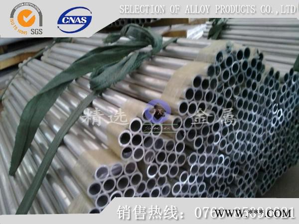 芬可乐铝合金板ALLOY7075图2