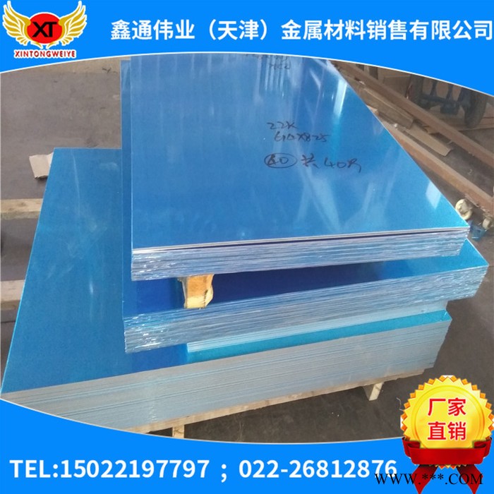 鑫通伟业 5083铝板 2A12铝板 5052铝板 5052H112铝合金板 耐腐蚀 高硬度 贴膜超平铝板图1
