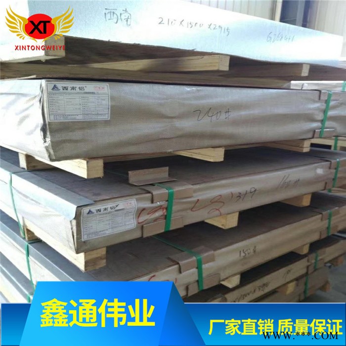 鑫通伟业 5083铝板 2A12铝板 5052铝板 5052H112铝合金板 耐腐蚀 高硬度 贴膜超平铝板图5