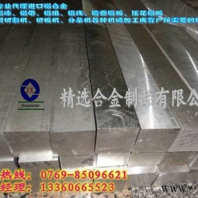 供应7A09进口镜面铝板 6061铝合金板密