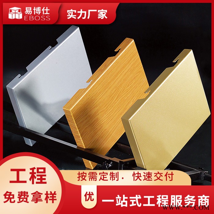 易博仕专业定制外墙冲孔雕刻铝单板厂家 造型穿孔铝合金板门头镂空铝板幕墙图5