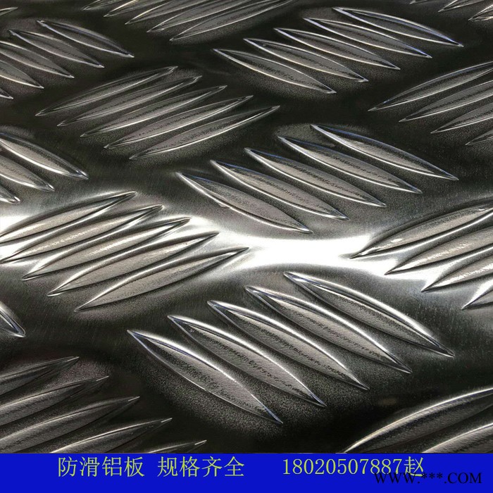 铝板花纹板铝板防滑铝合金板材1.5mm 2mm 3mm 4mm毫米图3