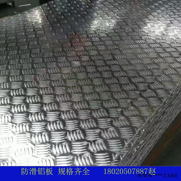 铝板花纹板铝板防滑铝合金板材1.5mm 2mm 3mm 4mm毫米图2