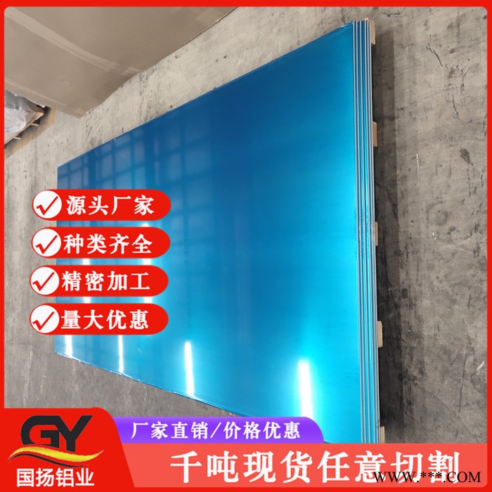浙江铝板 彩色铝板 山东国扬规格齐全 均可切割图2