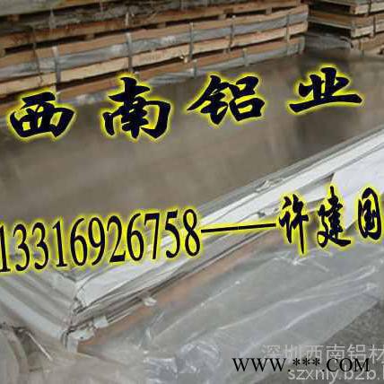 供应西南铝齐全**3105铝合金棒、供应7050铝合金板、进口6082铝合金板、7001铝合金板、1050A铝板图4