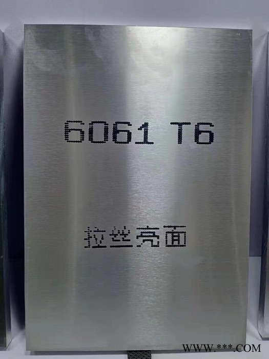 朝衡金属西南铝 7075合金铝板 2A12铝板5083铝板5A06铝板 6061合金铝板 货源充足 加工定图8