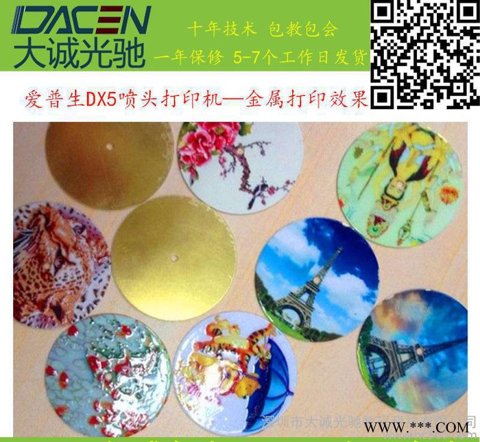 铝板彩印机 数码印刷机 彩色打印销售图3