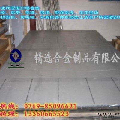 供应AA2024高磨光铝板