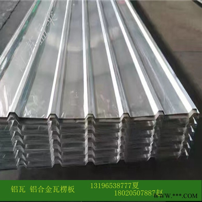 铝瓦 铝合金瓦楞板 彩涂铝瓦 现货 零售 瓦型齐全图1