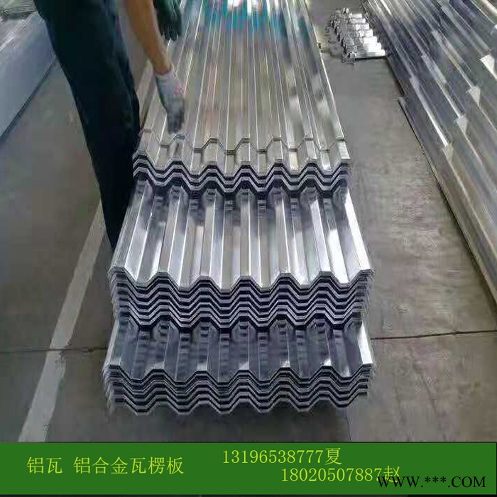 铝瓦 铝合金瓦楞板 彩涂铝瓦 现货 零售 瓦型齐全图3