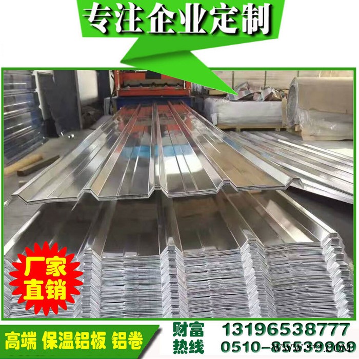 铝瓦 铝合金瓦楞板 彩涂铝瓦 现货 零售 瓦型齐全图4