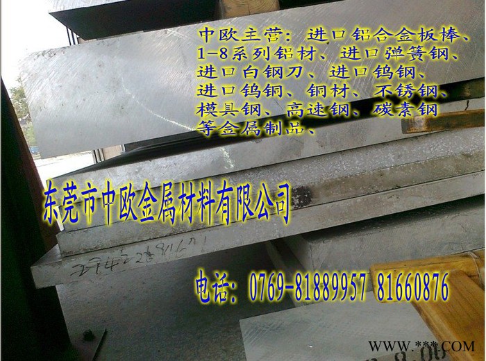 7075铝合金板 进口加硬铝合金7075 .7075铝合金价格优惠图3