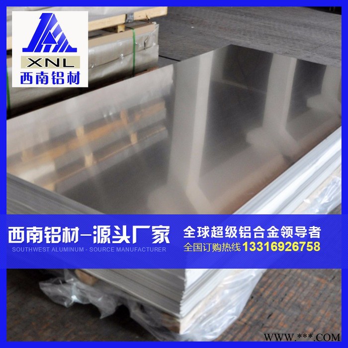 现货 工业铝镁合金铝板 5083 防锈氧化铝板 广州直销 5083铝板图2