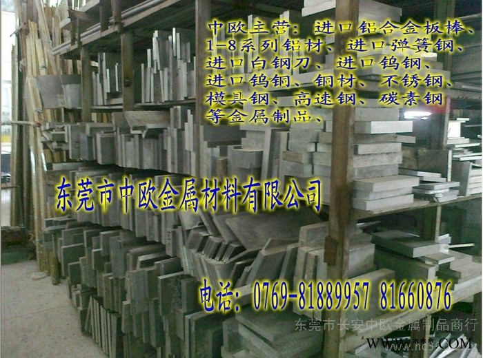 供应现货7075铝板,进口7075铝板价格图4