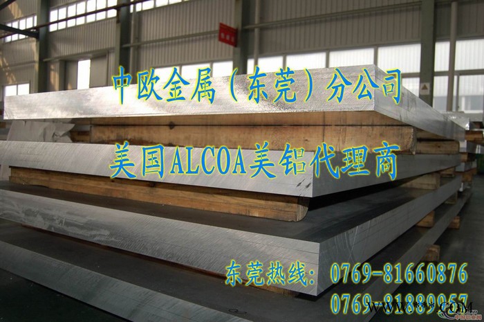 供应现货7075铝板,进口7075铝板价格图7