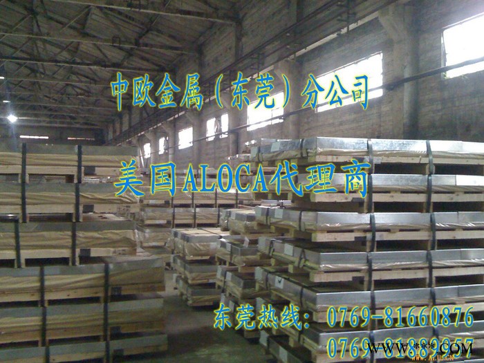 供应现货7075铝板,进口7075铝板价格图6