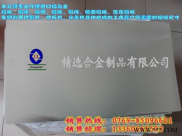 供应7075铝板价格 7075-T6进口抗腐铝板图2