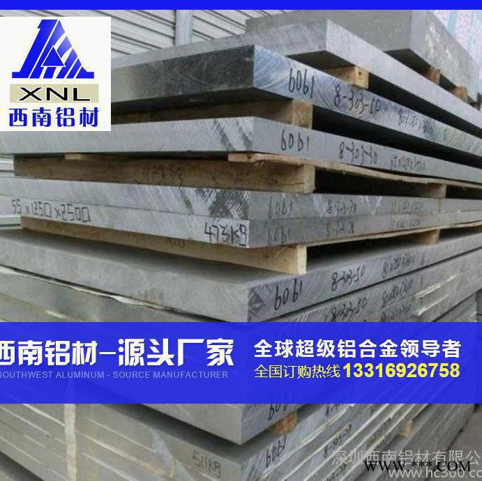 国标环保4543铝合金板材 4543-t6铝板 规格齐全 现货 国标铝合金图3