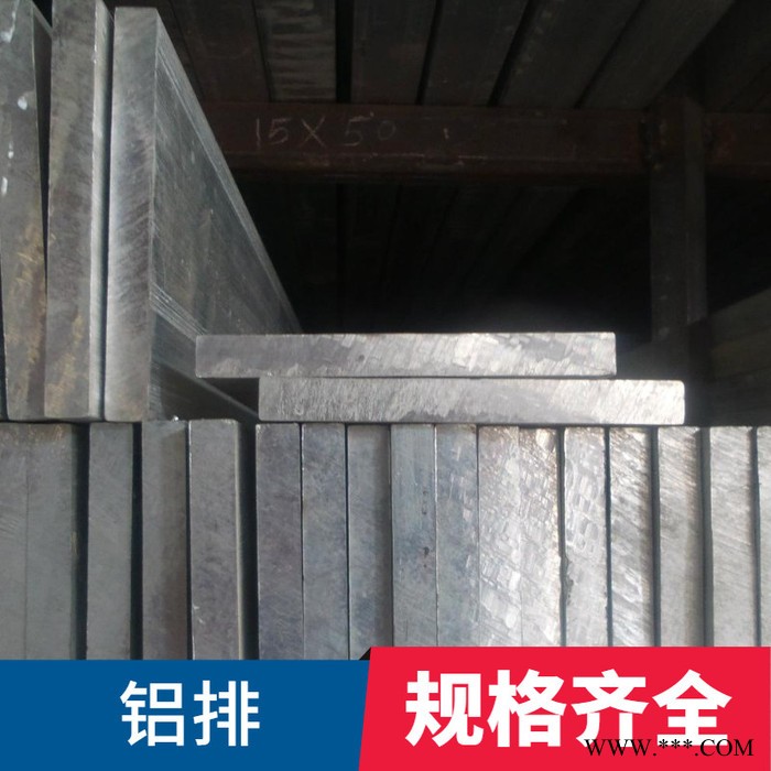 正光金属 铝板铝排 铝排 铝排铝板 发货 库存足图5