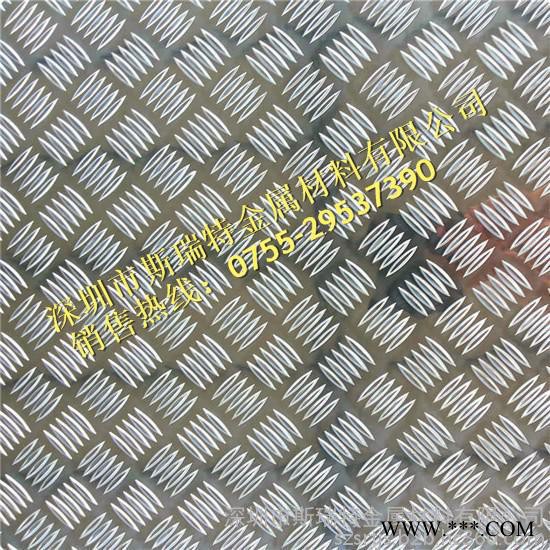 国标5052防滑花纹铝板，5052合金铝板图5