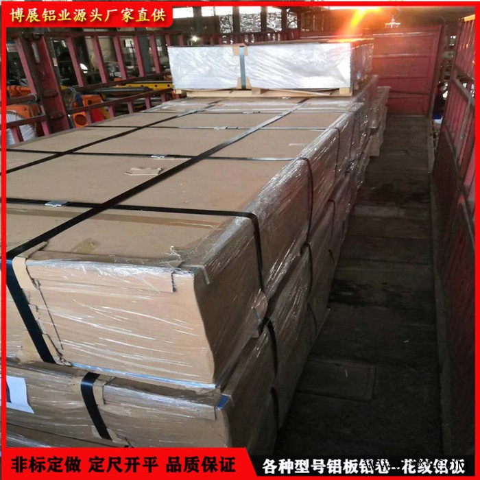 上海花纹铝板 山东花纹铝板 3003铝板价格每吨图4