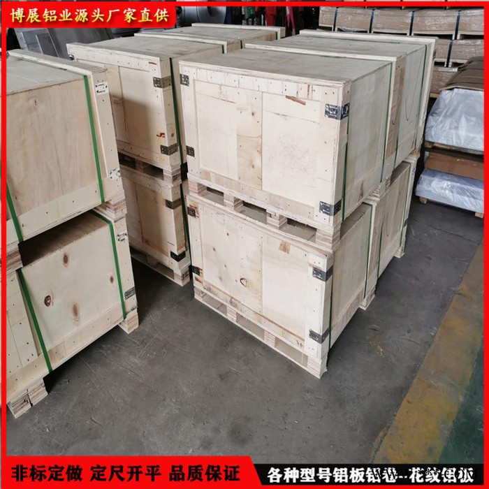 上海花纹铝板 山东花纹铝板 3003铝板价格每吨图8