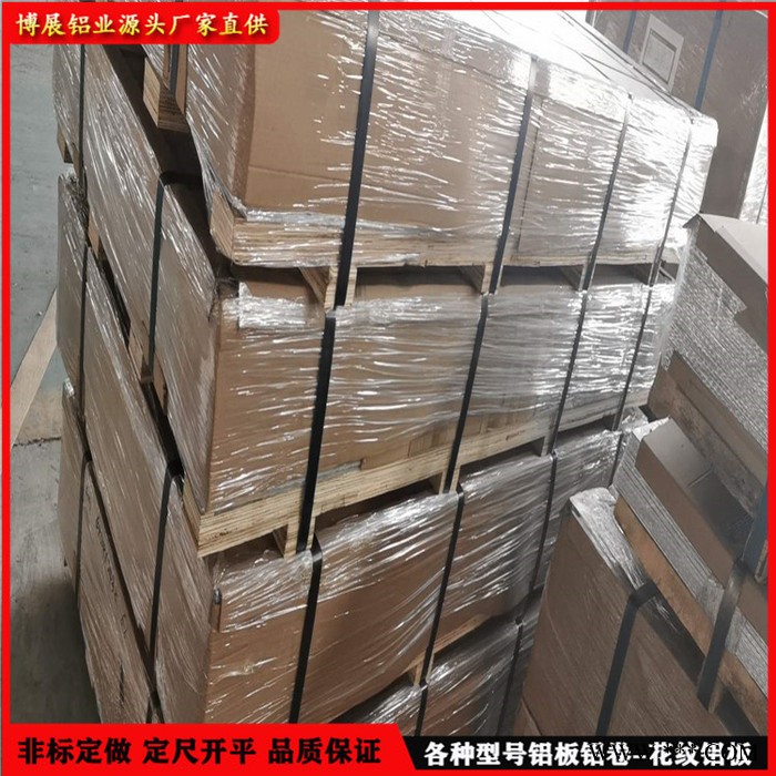 上海花纹铝板 山东花纹铝板 3003铝板价格每吨图2