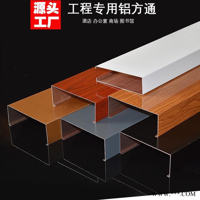 定制木纹装饰铝方通 地铁站造型铝板吊顶彩色弧形 铝方通吊顶材料图1