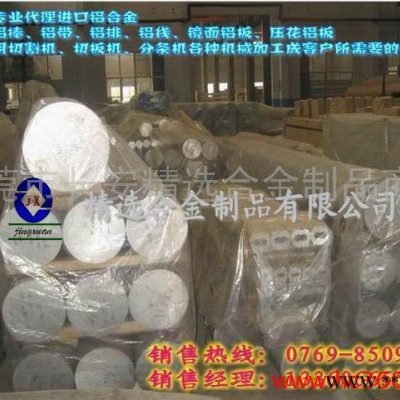 供应进口7075高强度铝合金板料 7075铝合金圆棒