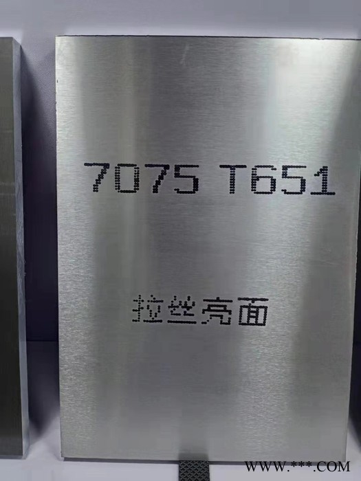 朝衡金属 7075-T651铝板 7075-T651中厚铝板 抛光铝板 支持整批零切图4