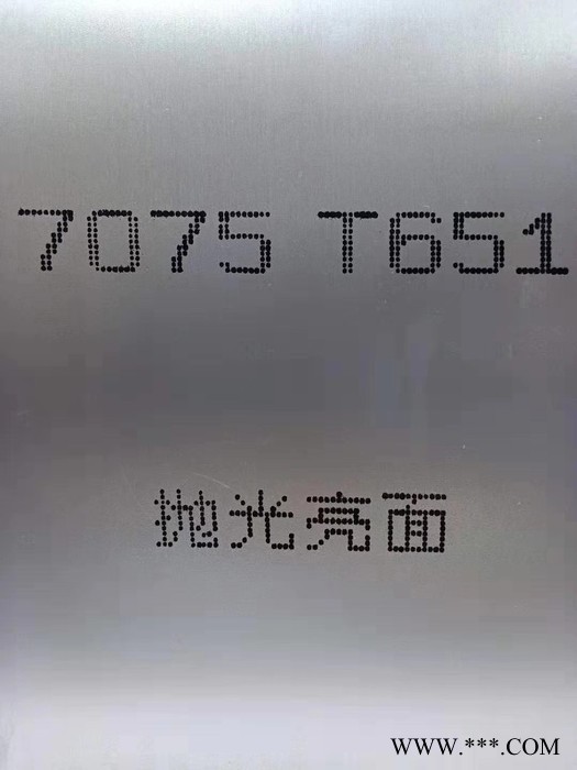 朝衡金属 7075-T651铝板 7075-T651中厚铝板 抛光铝板 支持整批零切图7