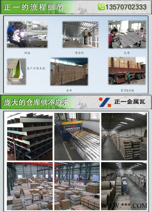 正一屋面铝瓦厂家瓦楞铝板厂家PVC铝瓦定制彩色屋顶瓦 别墅瓦楞铝板厂家图3
