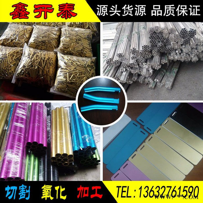 6061 6063 7075氧化彩色铝管 铝合金管定制铝板铝棒精密切割加工图5
