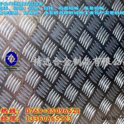 供应5056-H34供应抗腐铝板 7075铝板价格