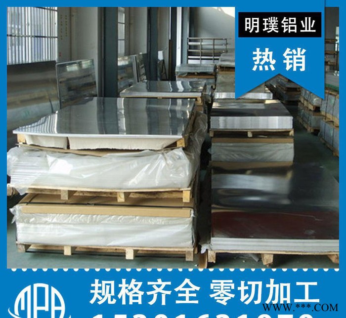 铝合金板材定尺切割,铝合金板材加工,铝合金板价格,铝合金3003图2