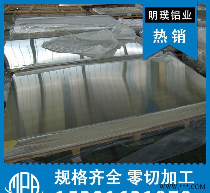 铝合金板材定尺切割,铝合金板材加工,铝合金板价格,铝合金3003图3