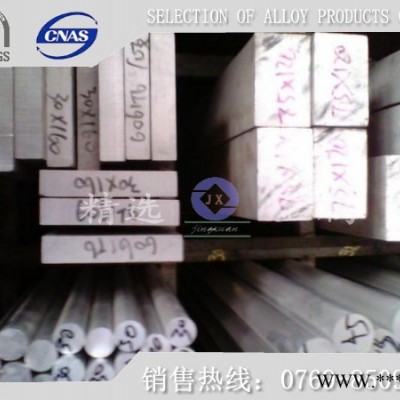 美国进口7075-T6铝板 7075-T6铝薄板厂家