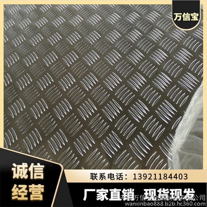 天水五条筋铝板加工图2