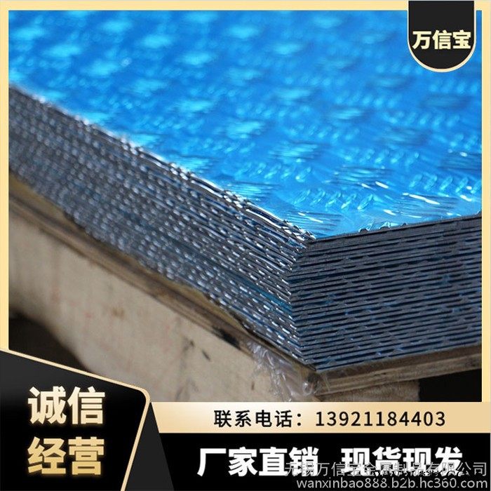 阿拉尔五条筋铝板零切图3