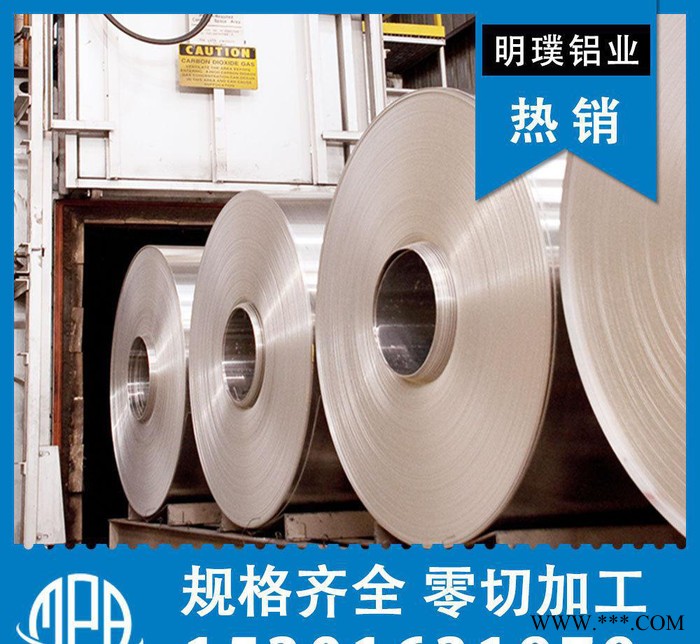 明璞销售铝合金板 合金铝皮 国标材质 价格优惠 开平分卷分条图2