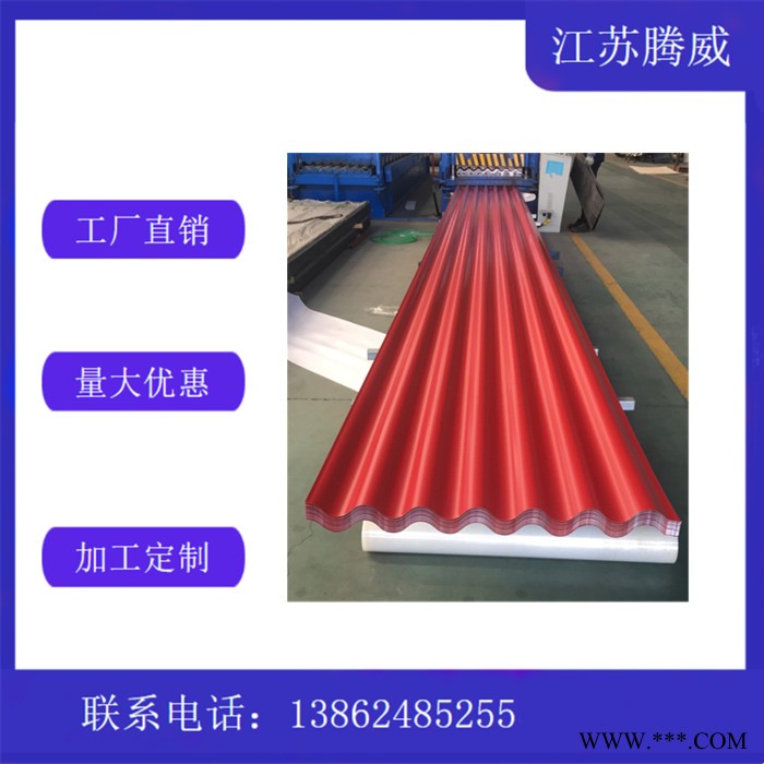 彩钢瓦 单层瓦楞板 35-130-780型 V125型彩钢瓦138 6248 5255图3