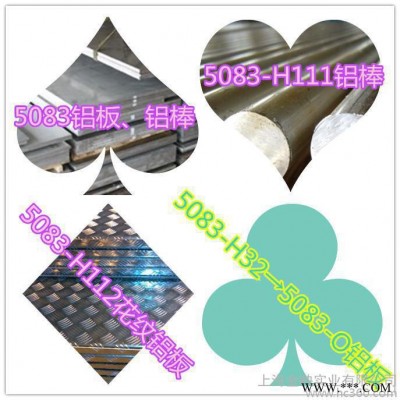 铝合金5086批发商、5086铝合金板行情