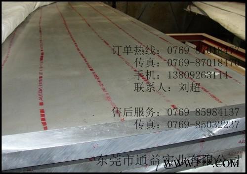 供应7050铝合金板图3