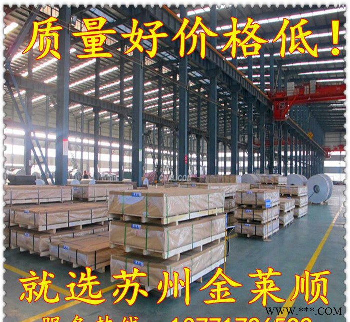 5456铝合金板材性能5456铝合金圆棒价格图3